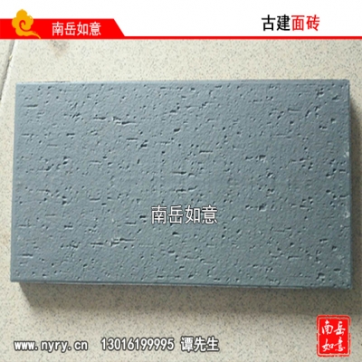 毛面青砖贴片（240-120-10）